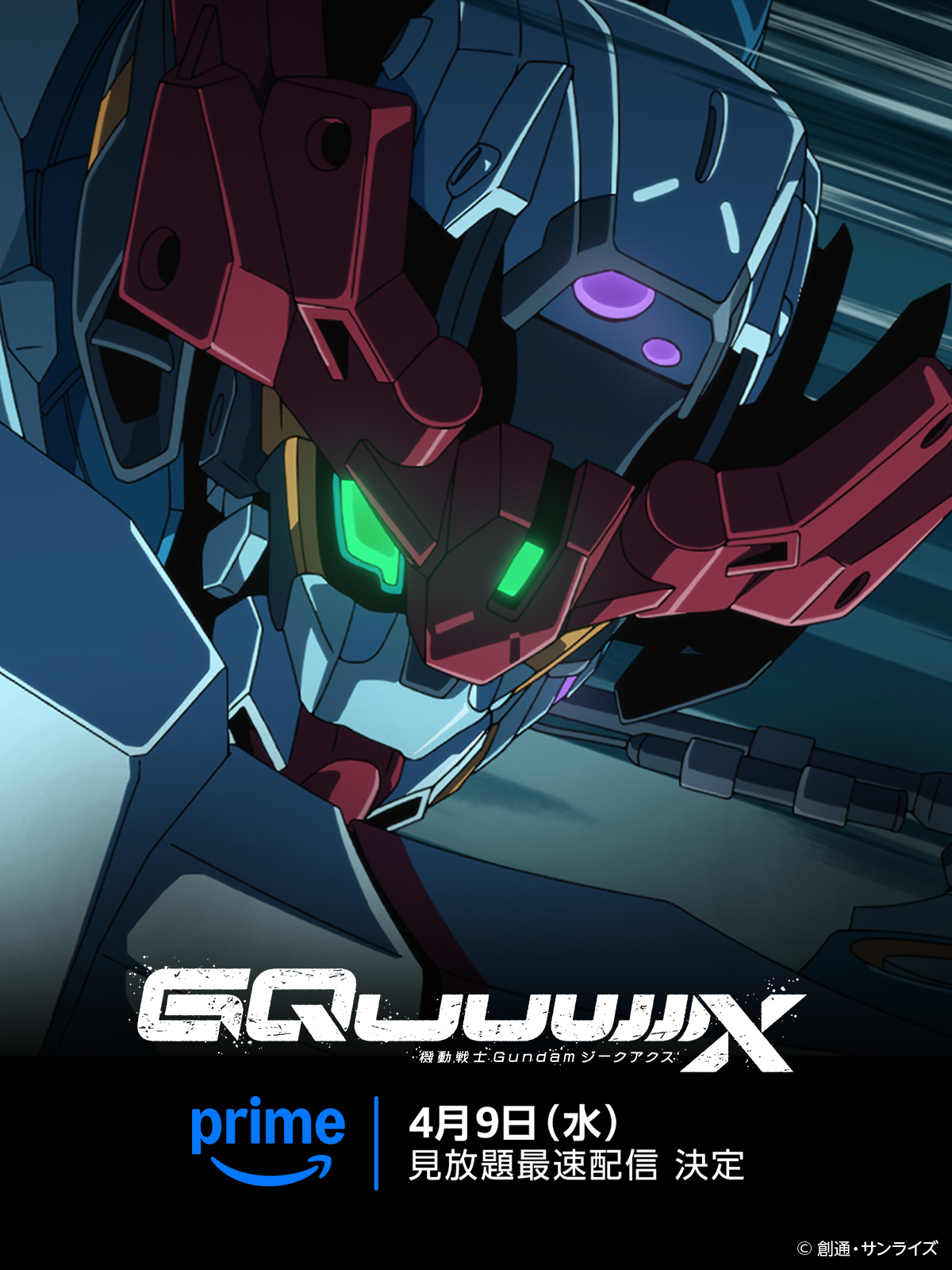 Mobile Suit Gundam GQuuuuuuX